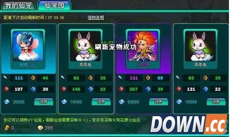 非仙勿扰怎么刷紫宠