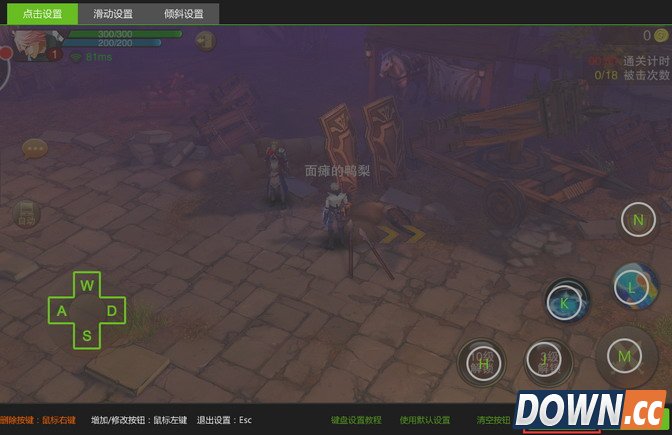 全民游戏助手键盘怎么用键盘