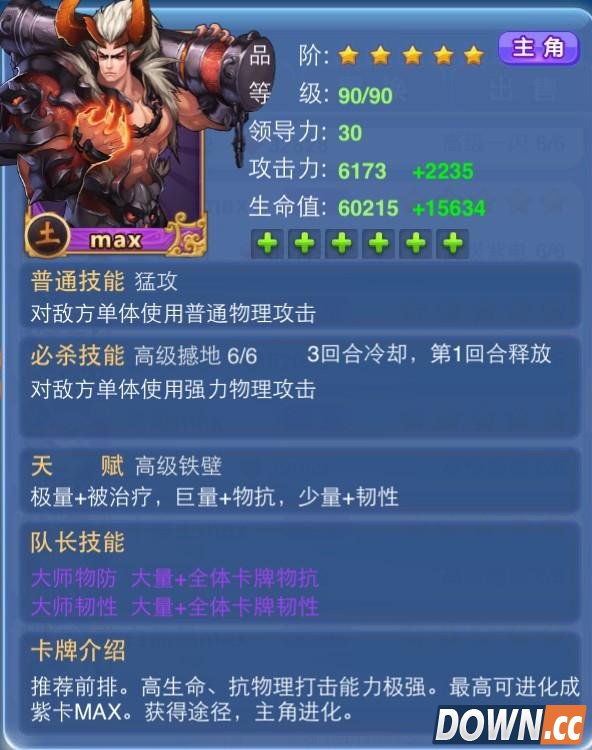 《欢乐西游》竞技场最强阵容