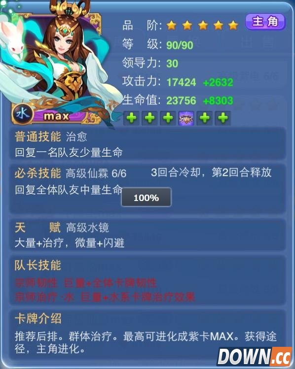 《欢乐西游》竞技场最强阵容