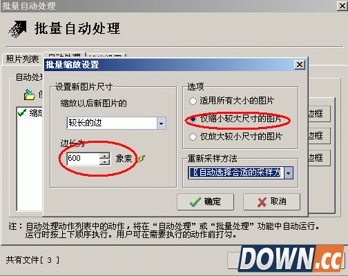 如何用光影魔术手批量修改图片大小 - 林老师 - leentrurn的博客