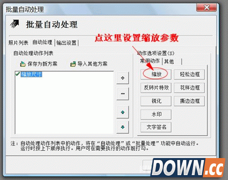 如何用光影魔术手批量修改图片大小 - 林老师 - leentrurn的博客