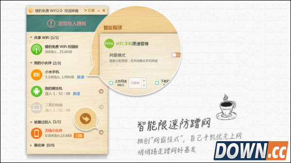 猎豹免费wifi下载速度特别慢是什么原因