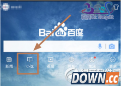 手机百度怎么听小说