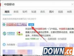 移动手机卡实名认证网上自助办理教程