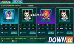 非仙勿扰怎么刷紫宠