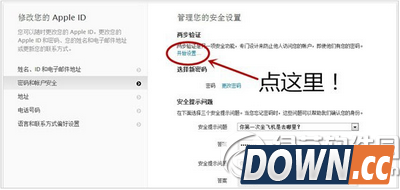 apple id被盗怎么找回