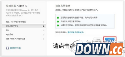 apple id被盗怎么找回