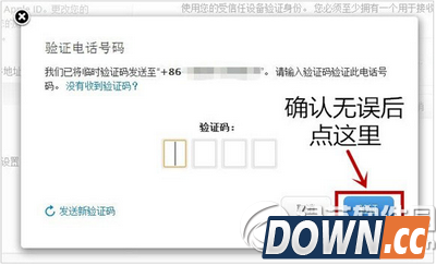 apple id被盗怎么找回