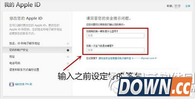 apple id被盗怎么找回