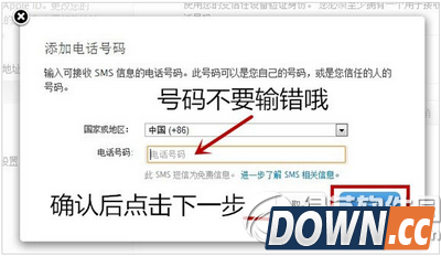 apple id被盗怎么找回