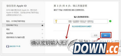 apple id被盗怎么找回