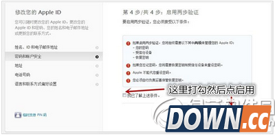 apple id被盗怎么找回