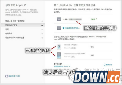 apple id被盗怎么找回