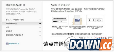 apple id被盗怎么找回