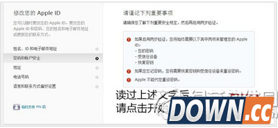 apple id被盗怎么找回