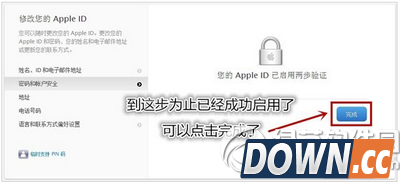apple id被盗怎么找回