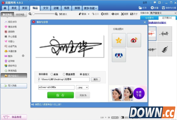 iPhone自定义运营商图标