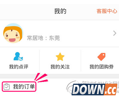 大众点评怎么使用花呗支付