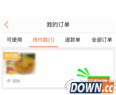 大众点评怎么使用花呗支付