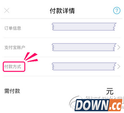 大众点评怎么使用花呗支付