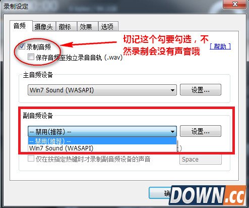 bandicam录制没声音怎么解决