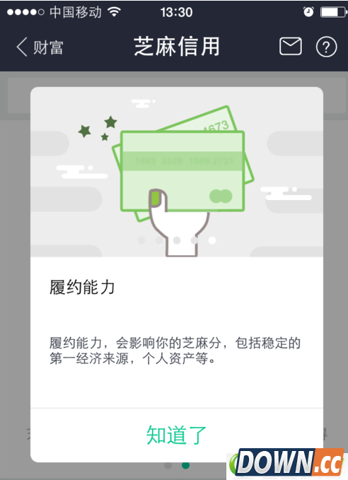 芝麻信用分怎么提高