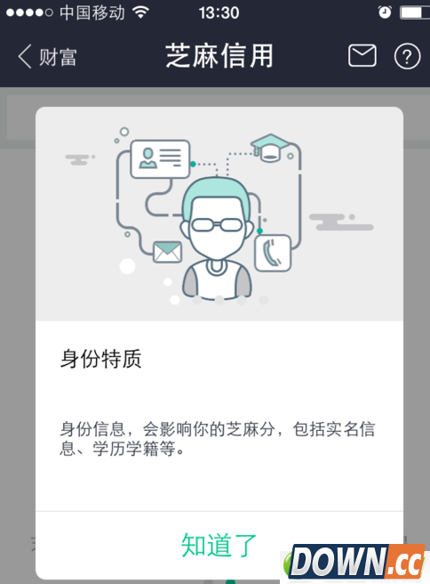 芝麻信用分怎么提高