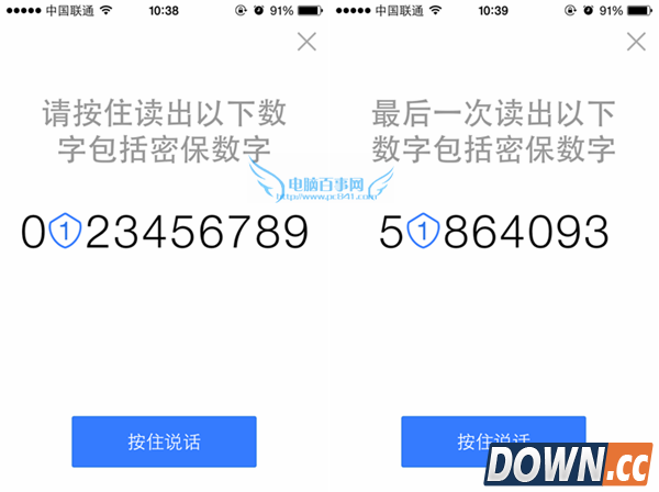 手机百度声纹登录怎么设置