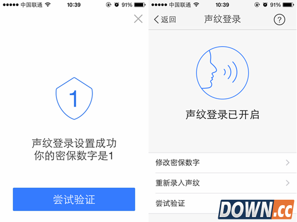 手机百度声纹登录怎么设置