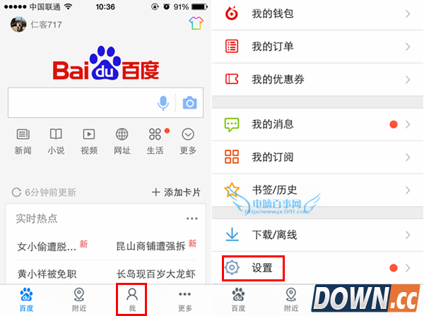 手机百度声纹登录怎么设置