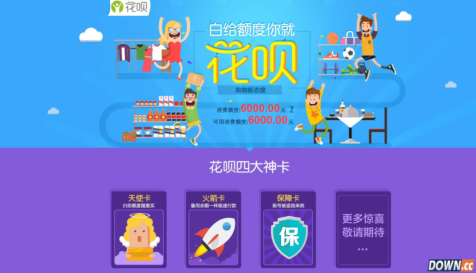 京东白条/花呗/任性付与信用卡哪个好