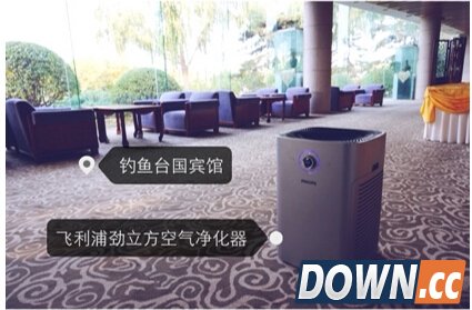 钓鱼台国宾馆起诉飞利浦:虚假宣传!