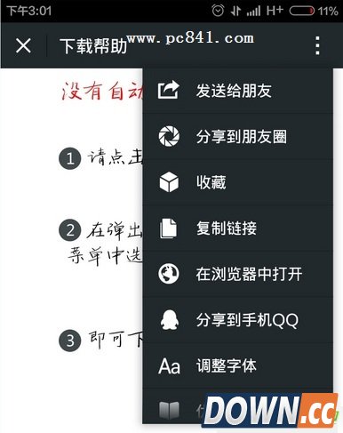 怎么获取微软小娜邀请码