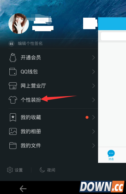 怎么更改手机qq电话来电显示界面