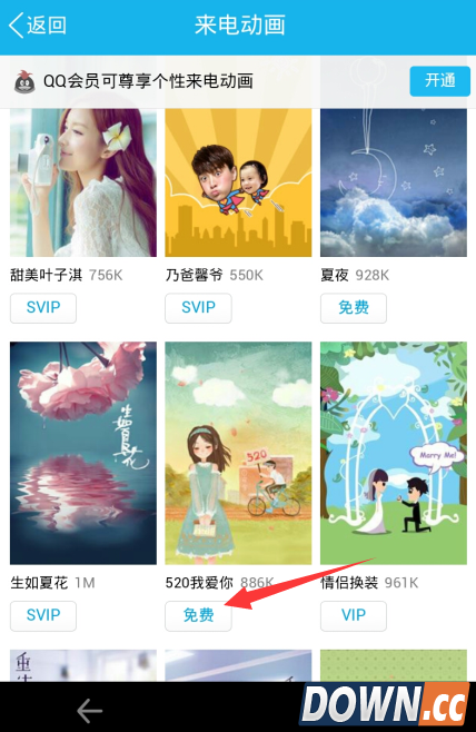 怎么更改手机qq电话来电显示界面