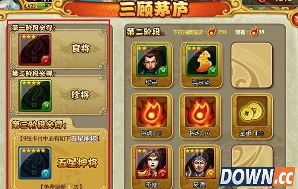 胡莱三国远征之路将魂怎么获得 招将翻牌怎么到第二阶