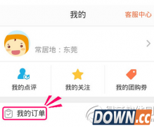 大众点评怎么使用花呗支付