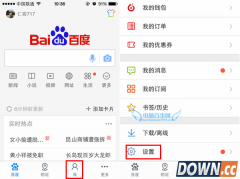 手机百度声纹登录怎么设置