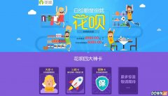 支付宝京东白条透支与信用卡透支哪个更好