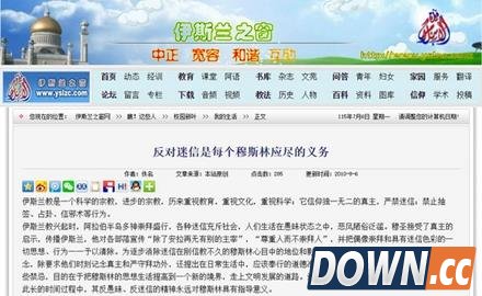 香港人为啥那么迷信？