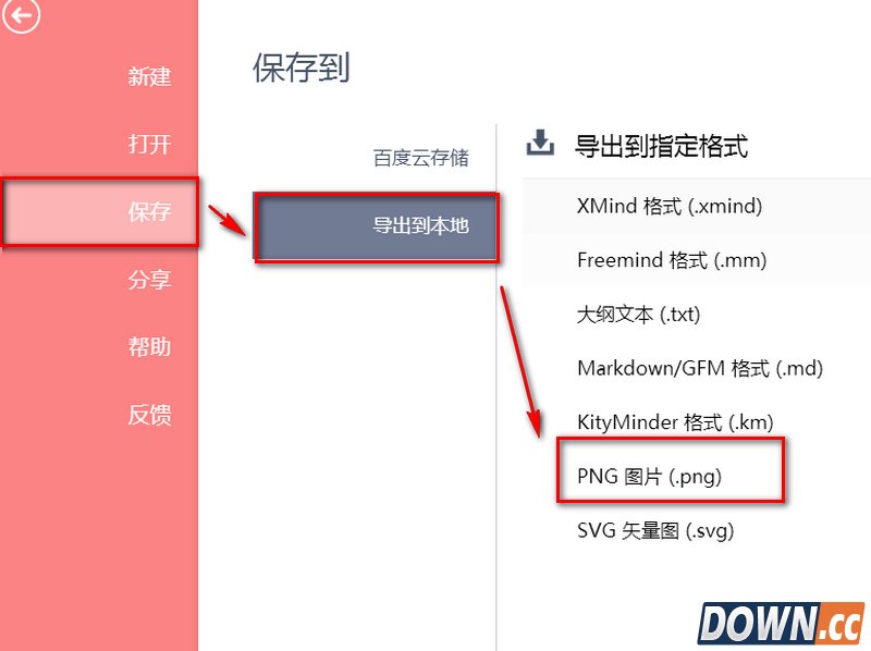 百度脑图怎么换行
