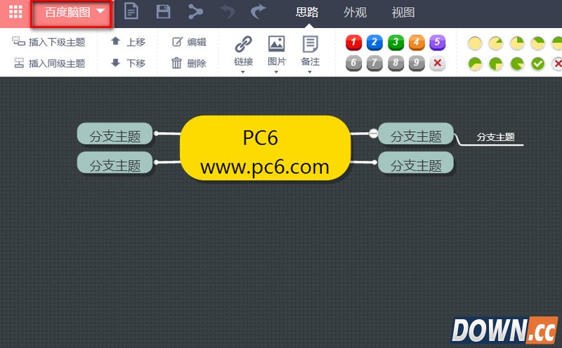 百度脑图怎么换行