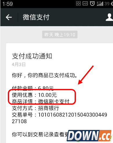 微信支付超市卡包怎么用