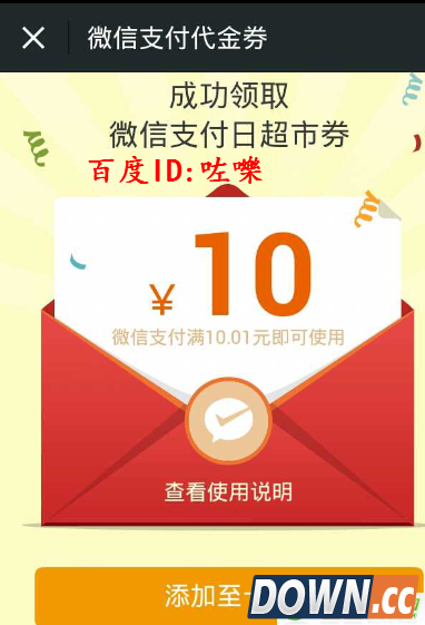 微信支付超市卡包怎么用