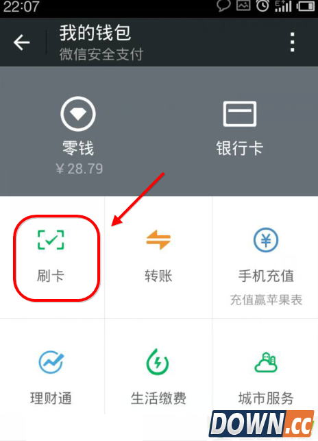 微信支付超市卡包怎么用