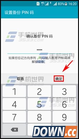 三星S6怎么设置方向解锁