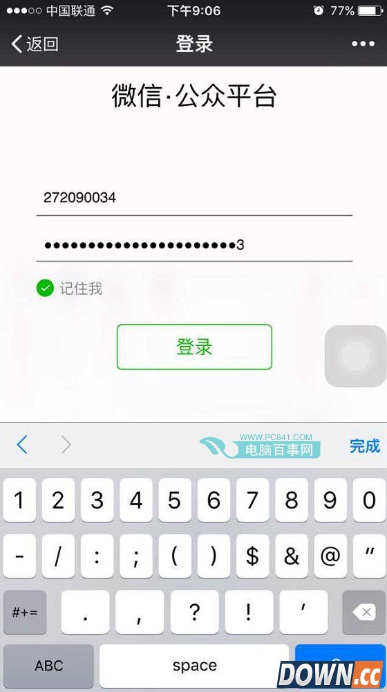 手机怎么管理微信公众平台 