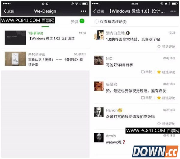 手机怎么管理微信公众平台 
