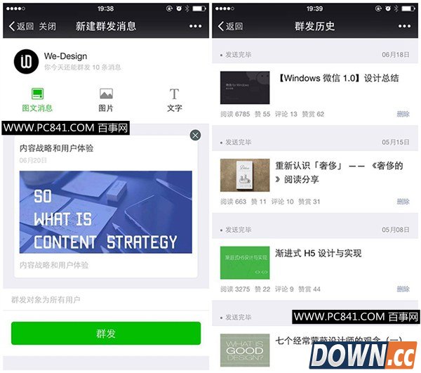 手机怎么管理微信公众平台 